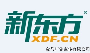 2015金马——中国长春盛大广告策划有限公司签约新东方教育