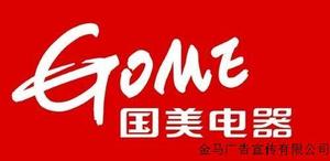 国美电器
