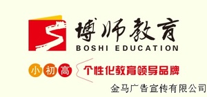 博师教育