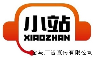 2015年——金马哈尔滨金马广告宣传签约小米雷军旗下教育“上海小站教育”