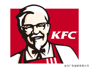 肯德基（KFC)
